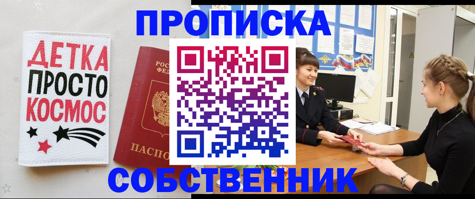 временная регистрация 2025 в Удачном