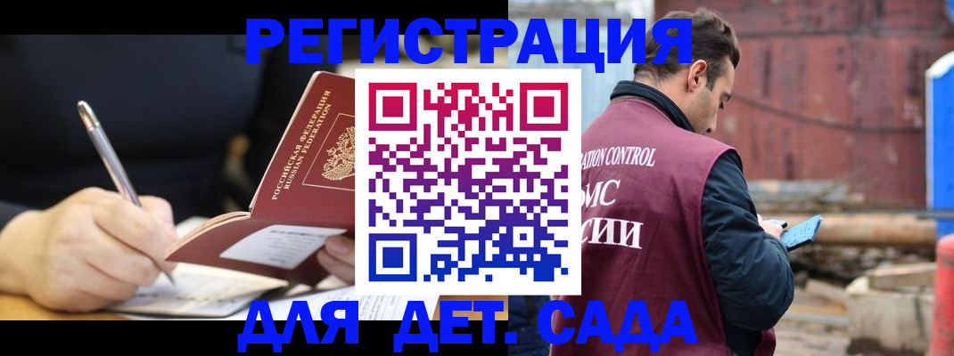 прописка для кредита в Удачном