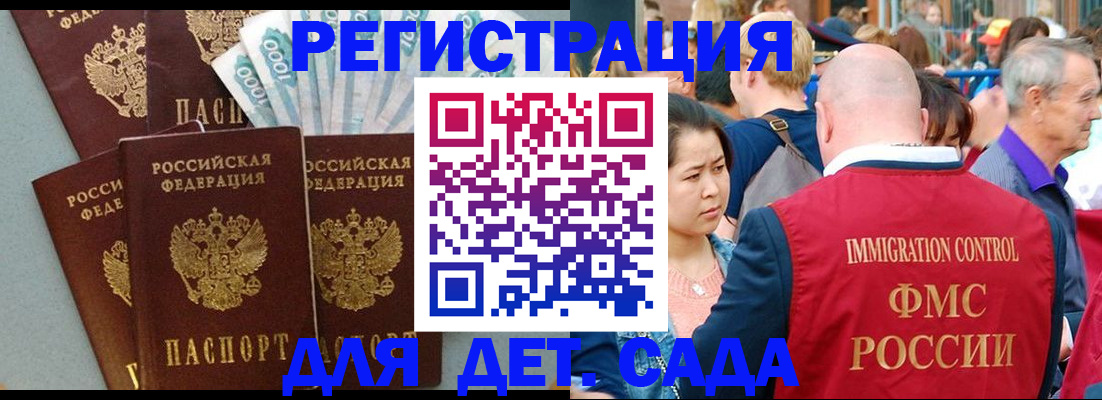 временная прописка в Удачном