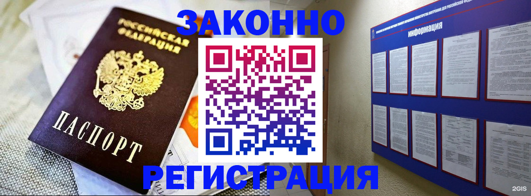 где прописаться в Удачном