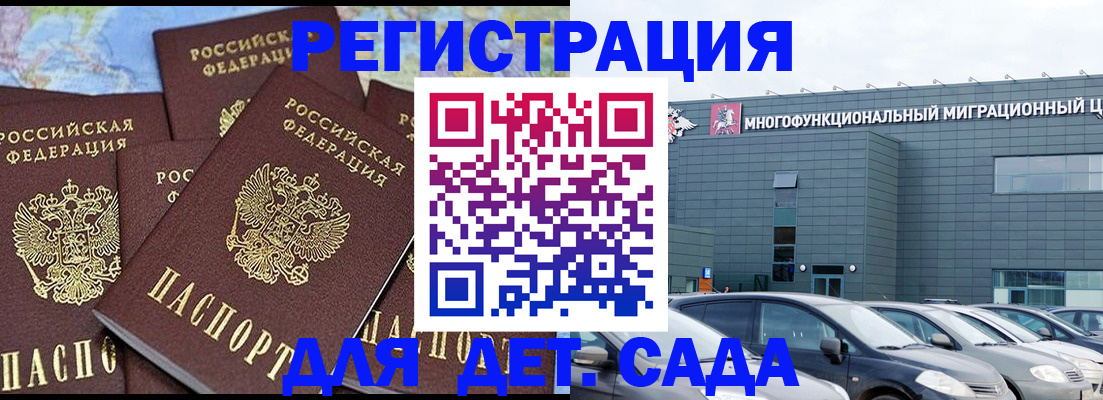 регистрация в Удачном