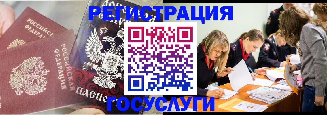 временная регистрация адрес в Удачном